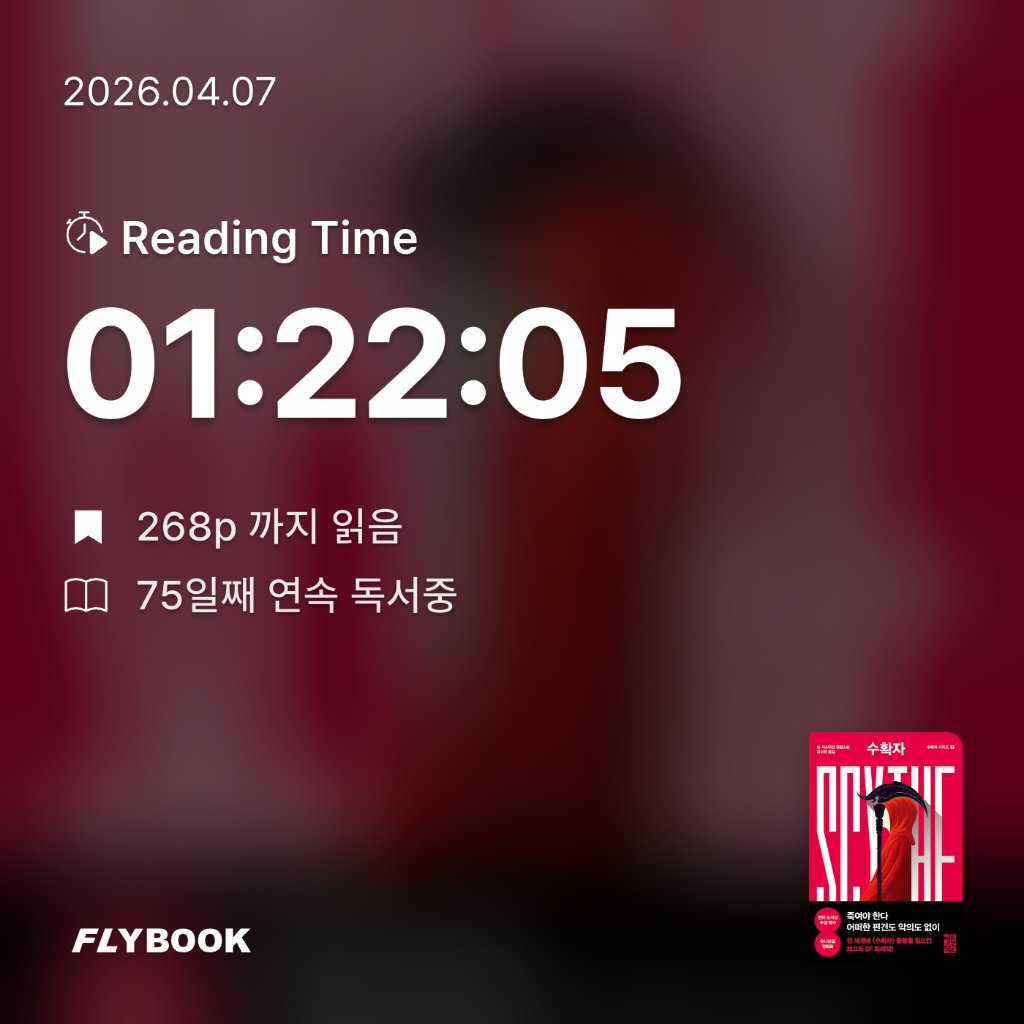 로즈베리님의 수확자 Scythe 게시물 이미지