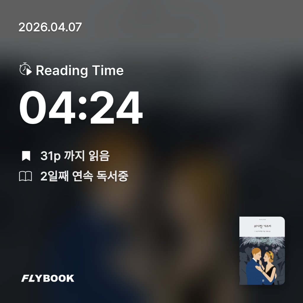 SIA님의 위대한 개츠비 게시물 이미지