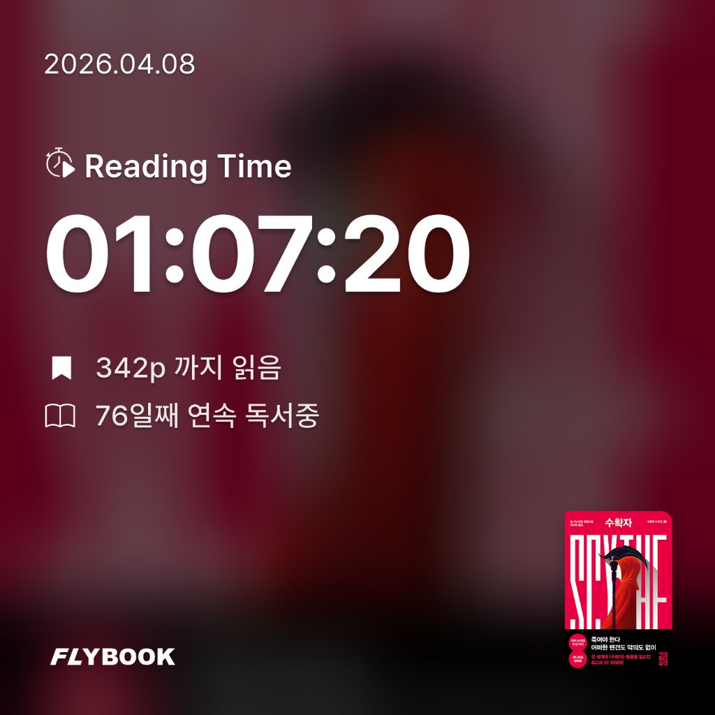 로즈베리님의 수확자 Scythe 게시물 이미지