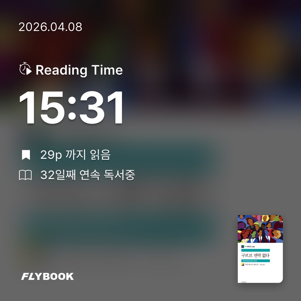 하루키의 향수님의 구르브 연락 없다 게시물 이미지