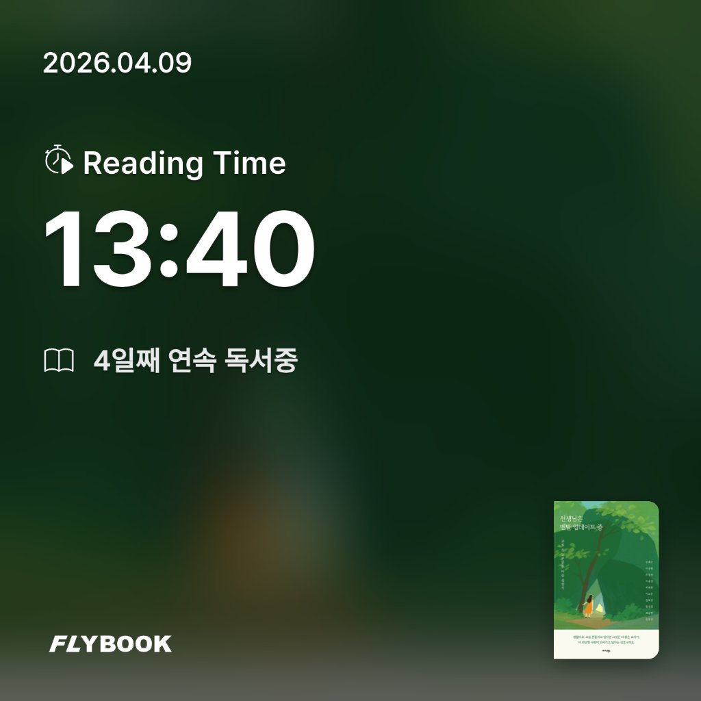 SIA님의 선생님은 멘탈 업데이트 중 게시물 이미지