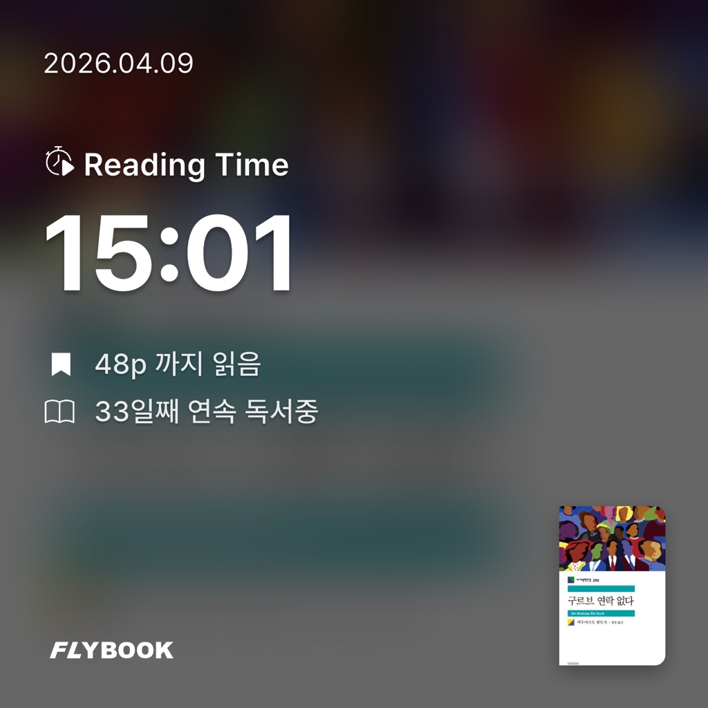 하루키의 향수님의 구르브 연락 없다 게시물 이미지