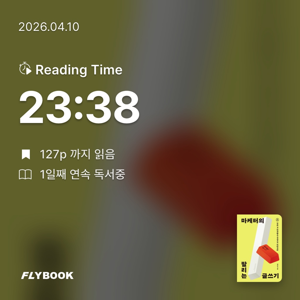 감귤님의 마케터의 팔리는 글쓰기 게시물 이미지
