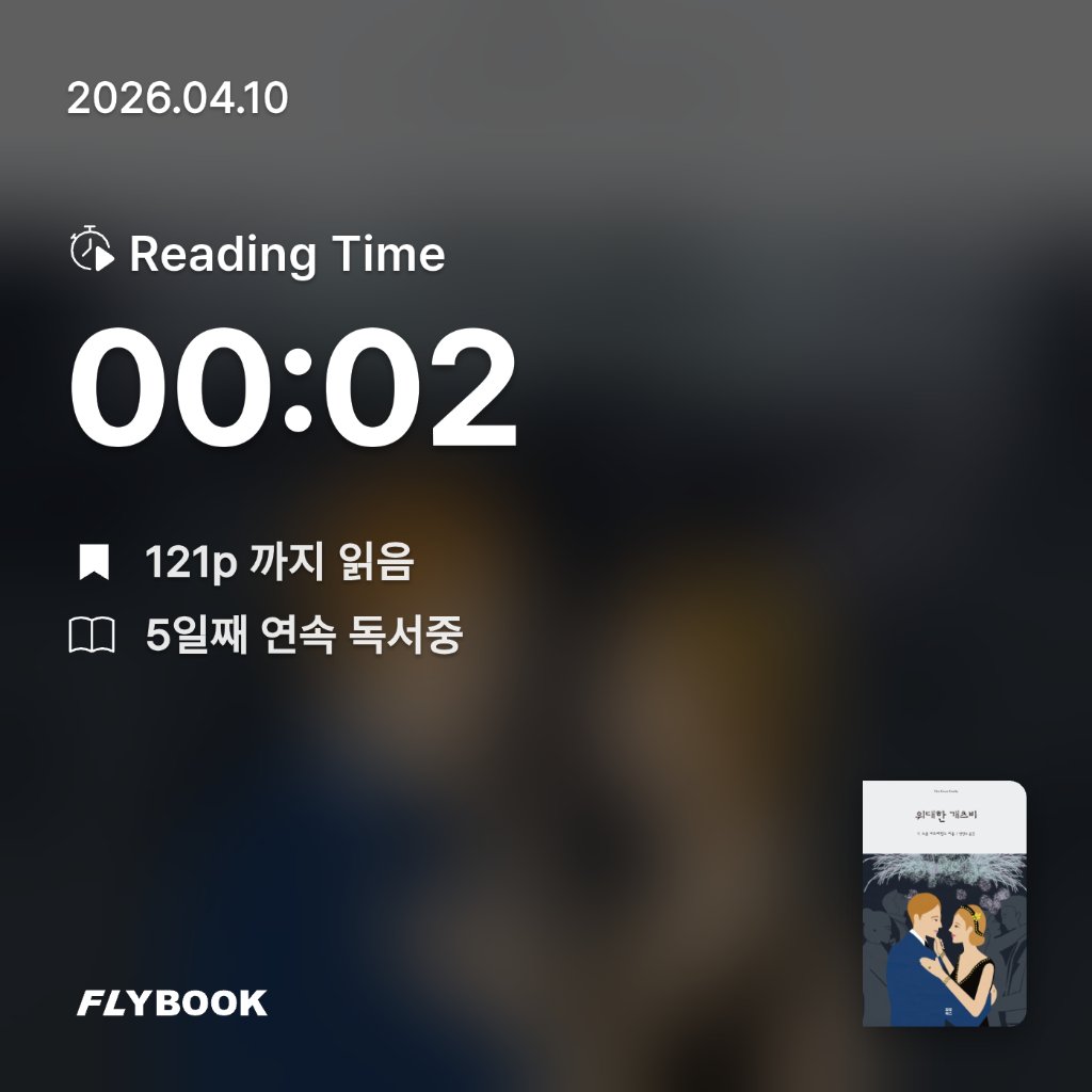 SIA님의 위대한 개츠비 게시물 이미지