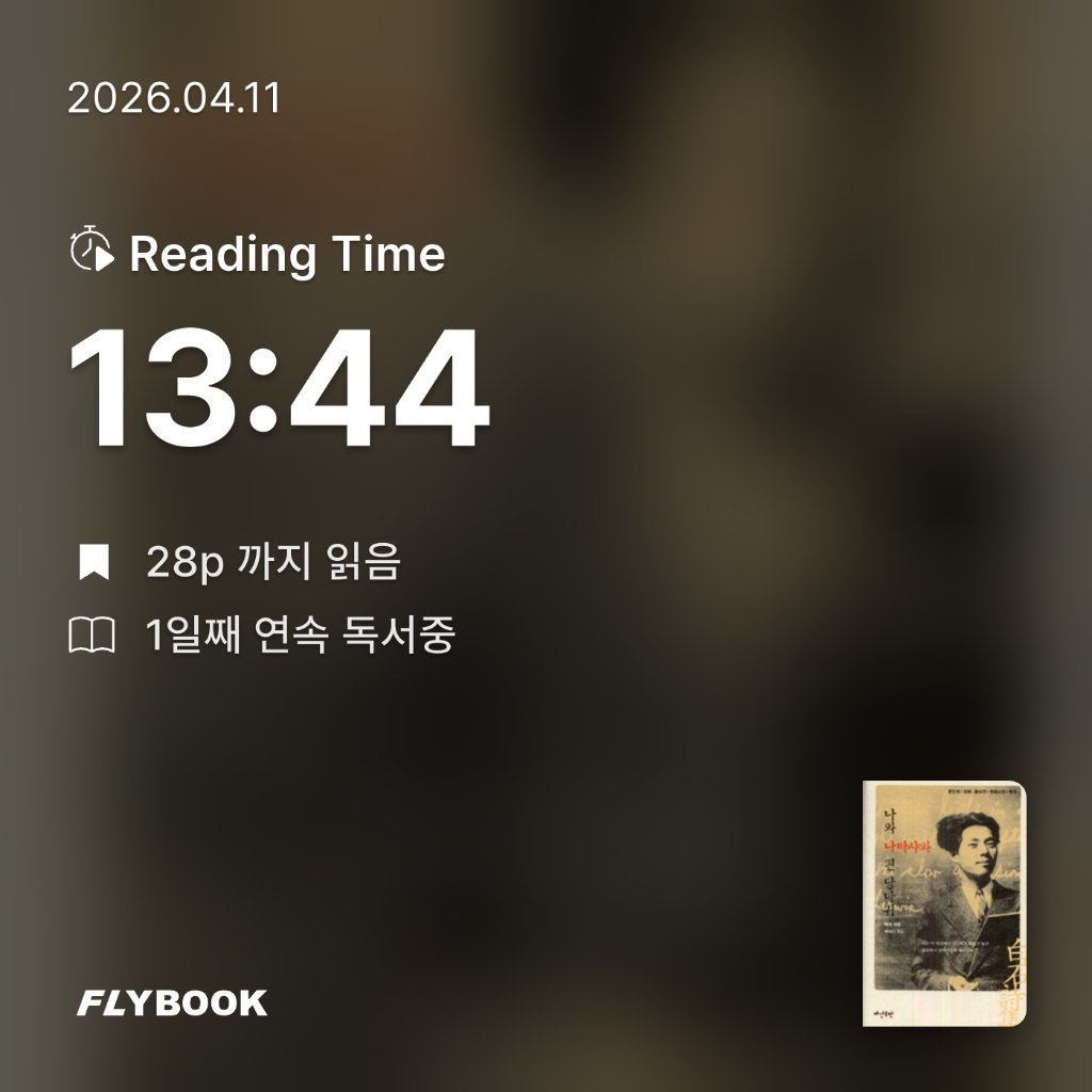 위즈로그님의 나와 나타샤와 흰 당나귀 게시물 이미지