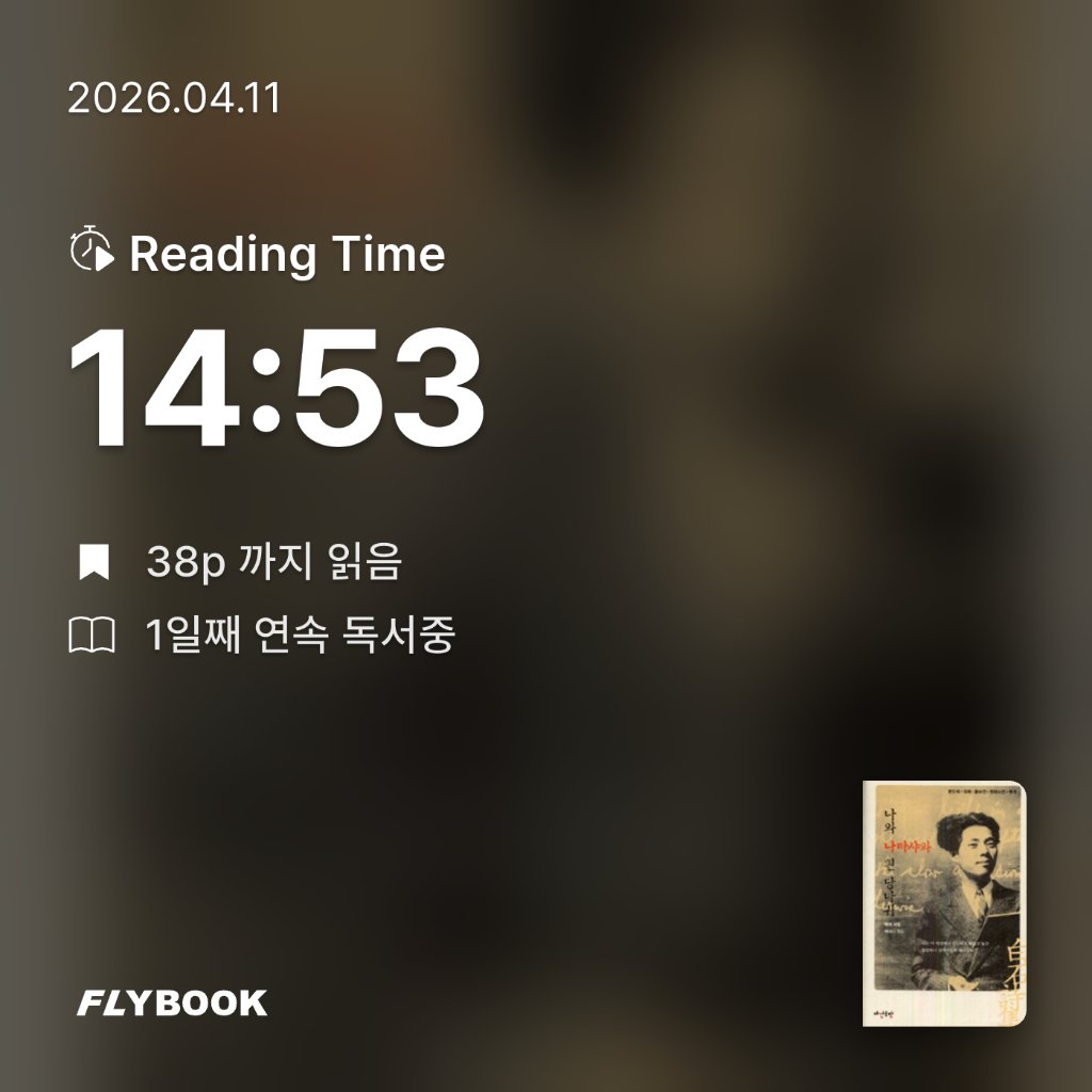 위즈로그님의 나와 나타샤와 흰 당나귀 게시물 이미지