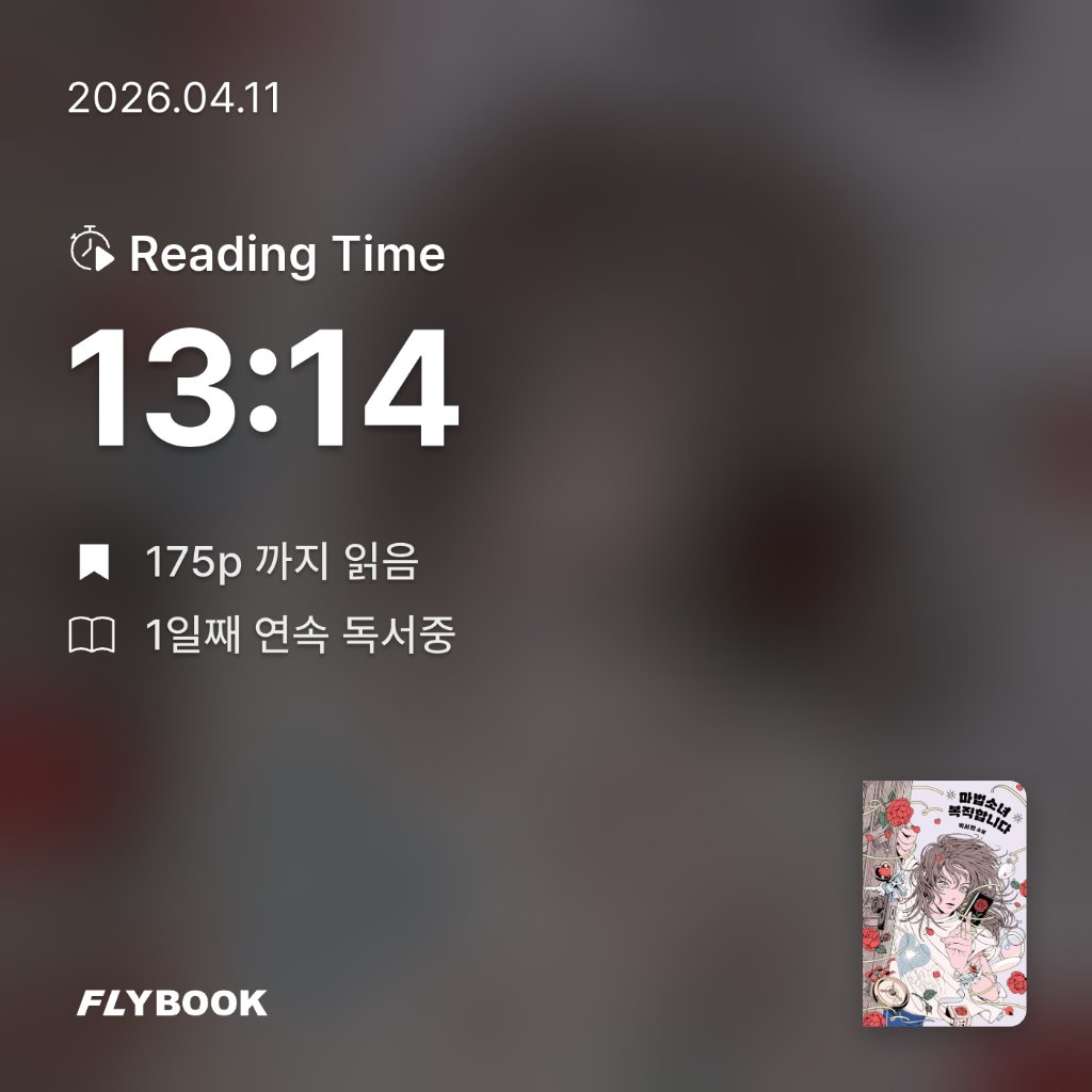 책먹는 토끼님의 마법소녀 복직합니다 게시물 이미지