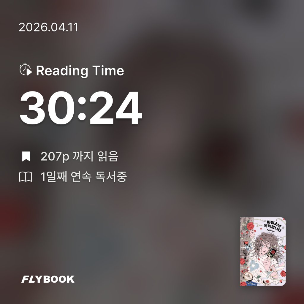 책먹는 토끼님의 마법소녀 복직합니다 게시물 이미지