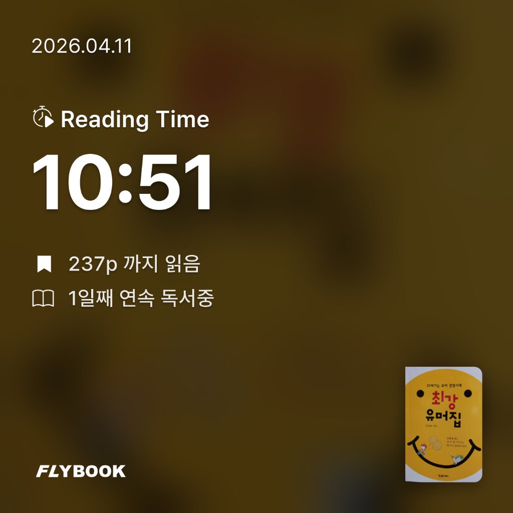 위즈로그님의 최강 유머집 게시물 이미지