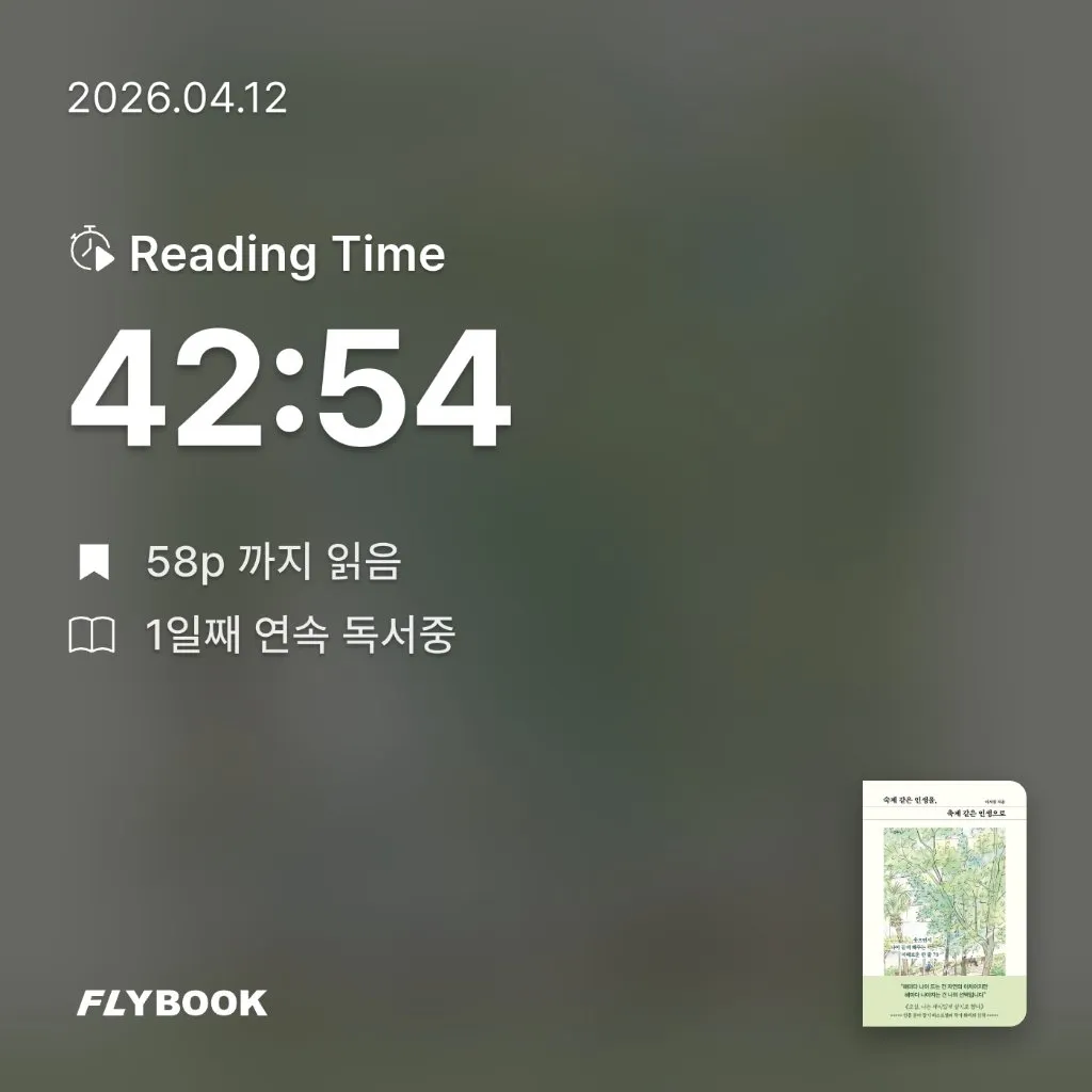 안진우님의 숙제 같은 인생을, 축제 같은 인생으로 게시물 이미지