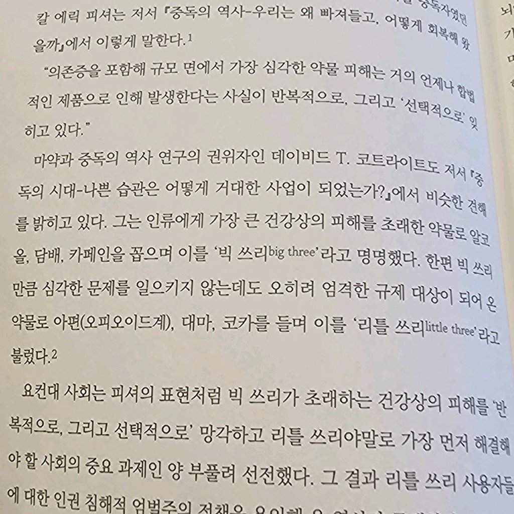 마라샹궈에칭따오님의 익숙한 약물 이야기 게시물 이미지