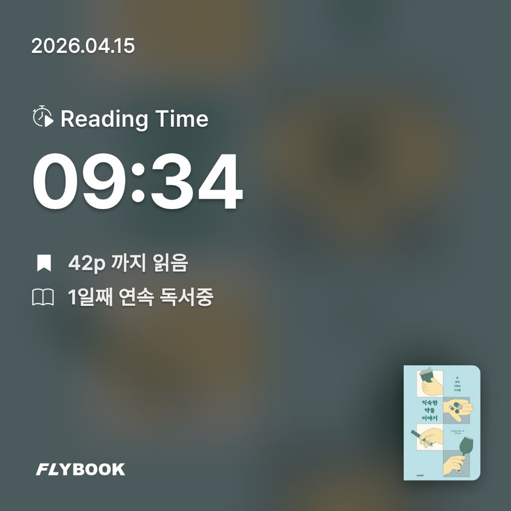 마라샹궈에칭따오님의 익숙한 약물 이야기 게시물 이미지
