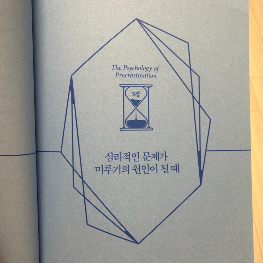정예린님의 게으른 완벽주의자를 위한 심리학 게시물 이미지