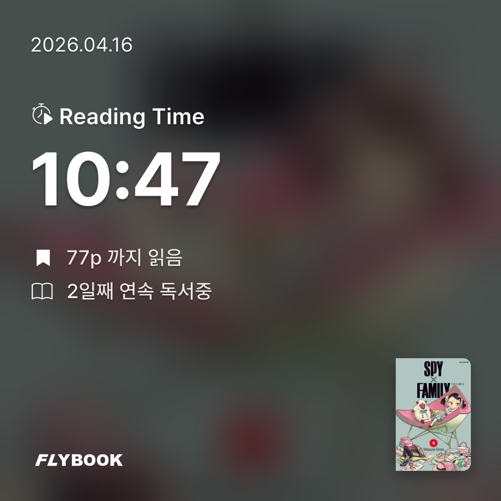 rinow님의 스파이 패밀리 9 게시물 이미지