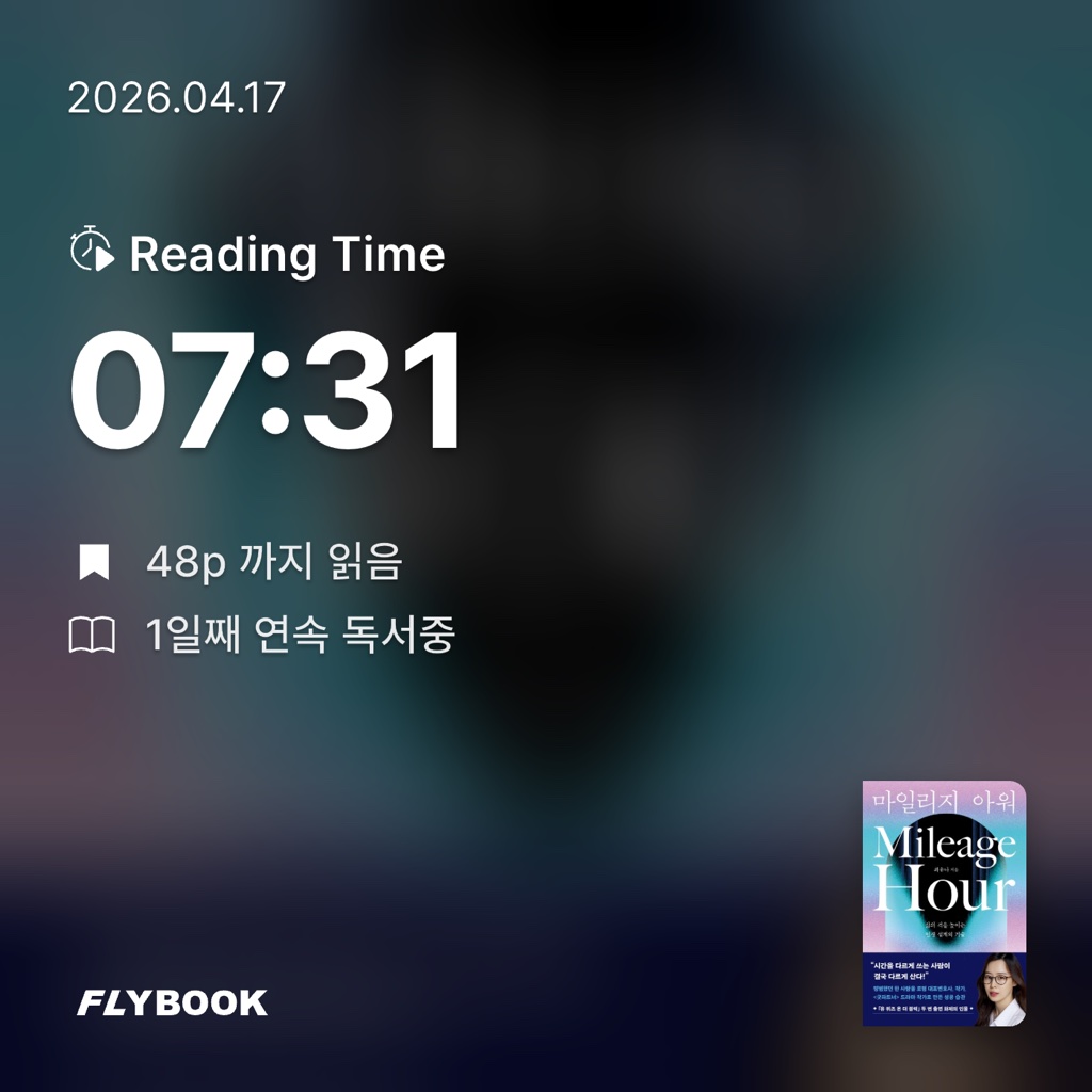 국화님의 마일리지 아워 게시물 이미지