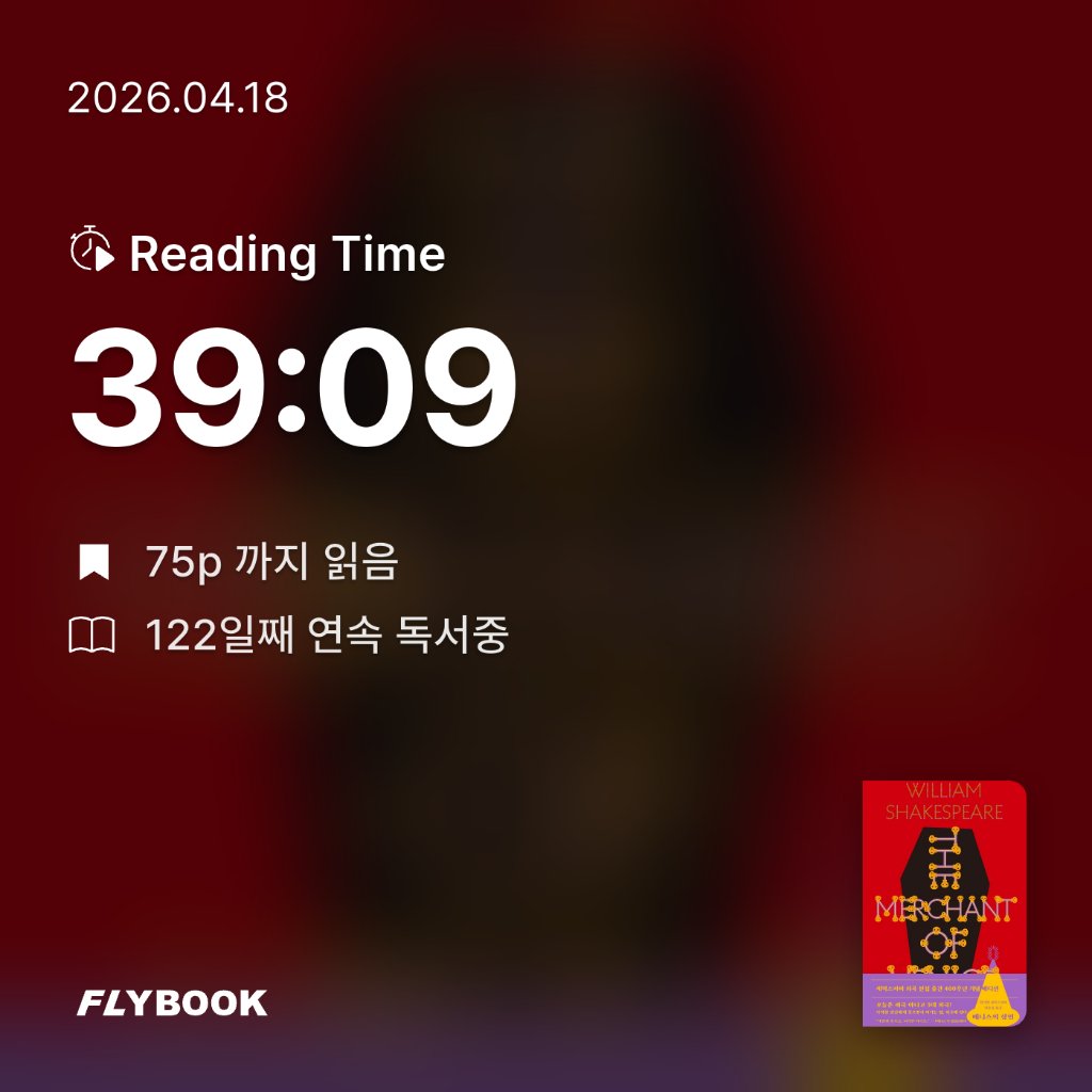 주진숙님의 베니스의 상인 게시물 이미지