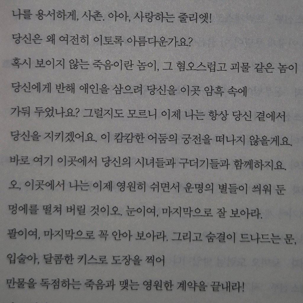 제망님의 로미오와 줄리엣 게시물 이미지