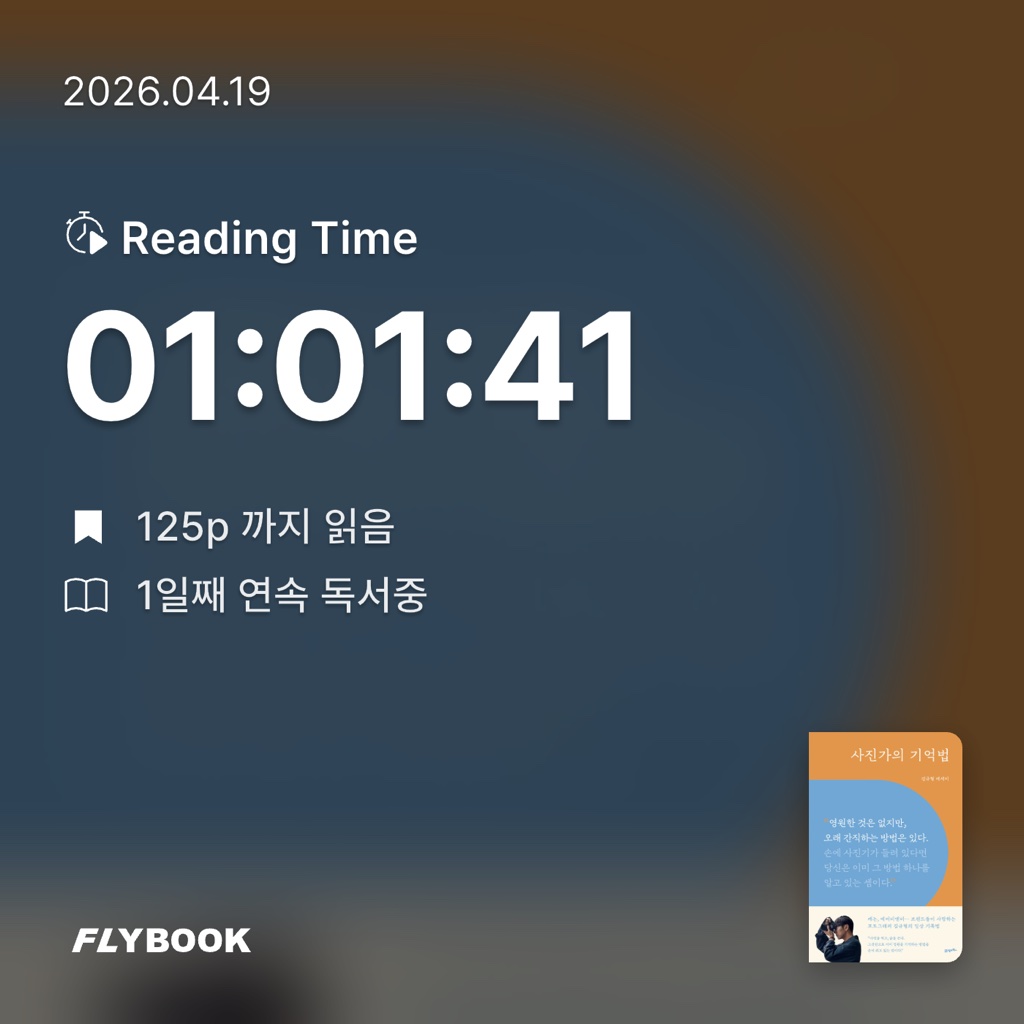 캐스퍼님의 사진가의 기억법 게시물 이미지