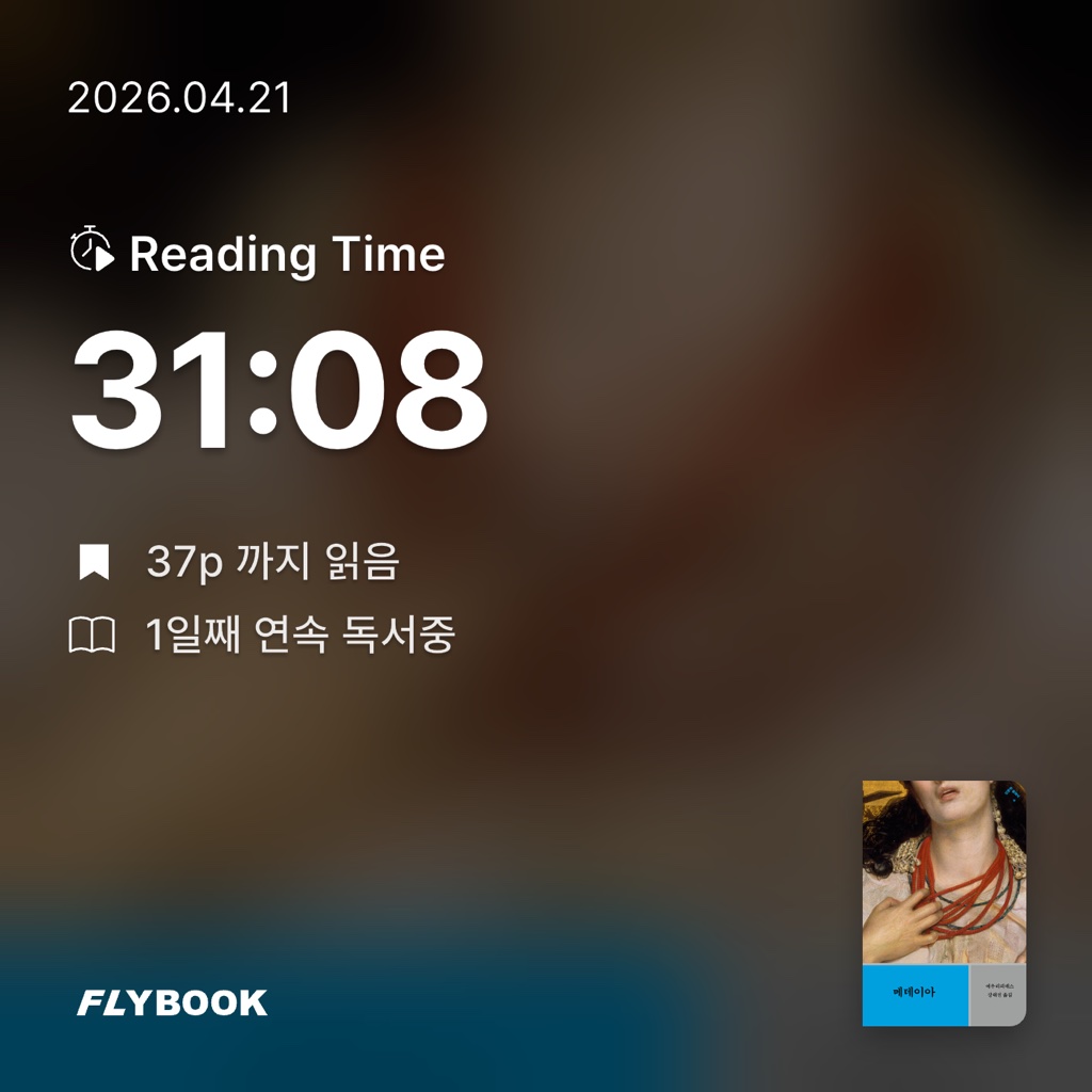 김다슬님의 메데이아 게시물 이미지