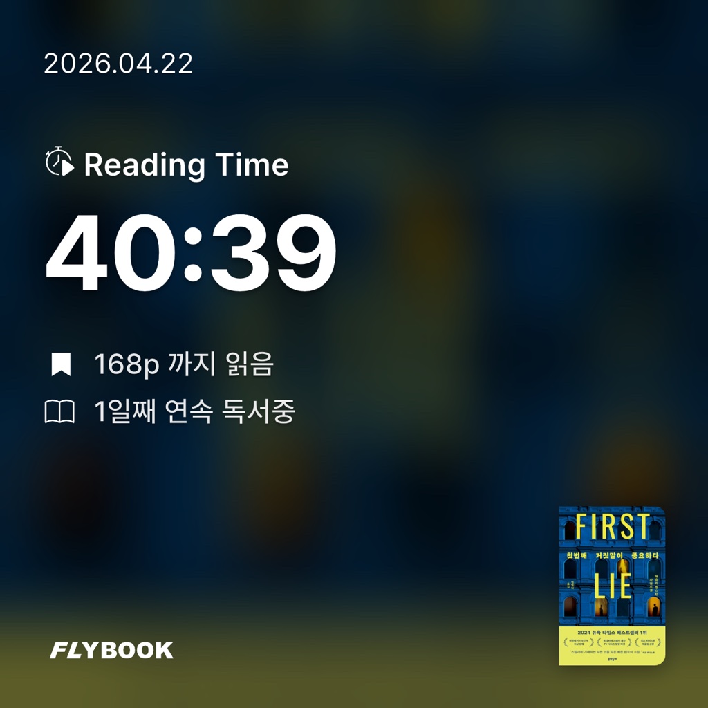 신대수님의 첫번째 거짓말이 중요하다 게시물 이미지