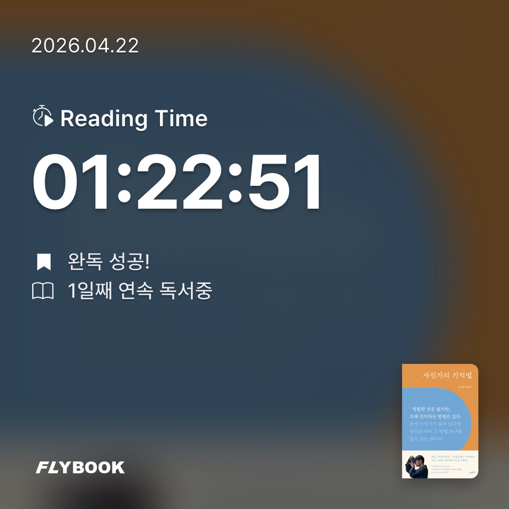 캐스퍼님의 사진가의 기억법 게시물 이미지
