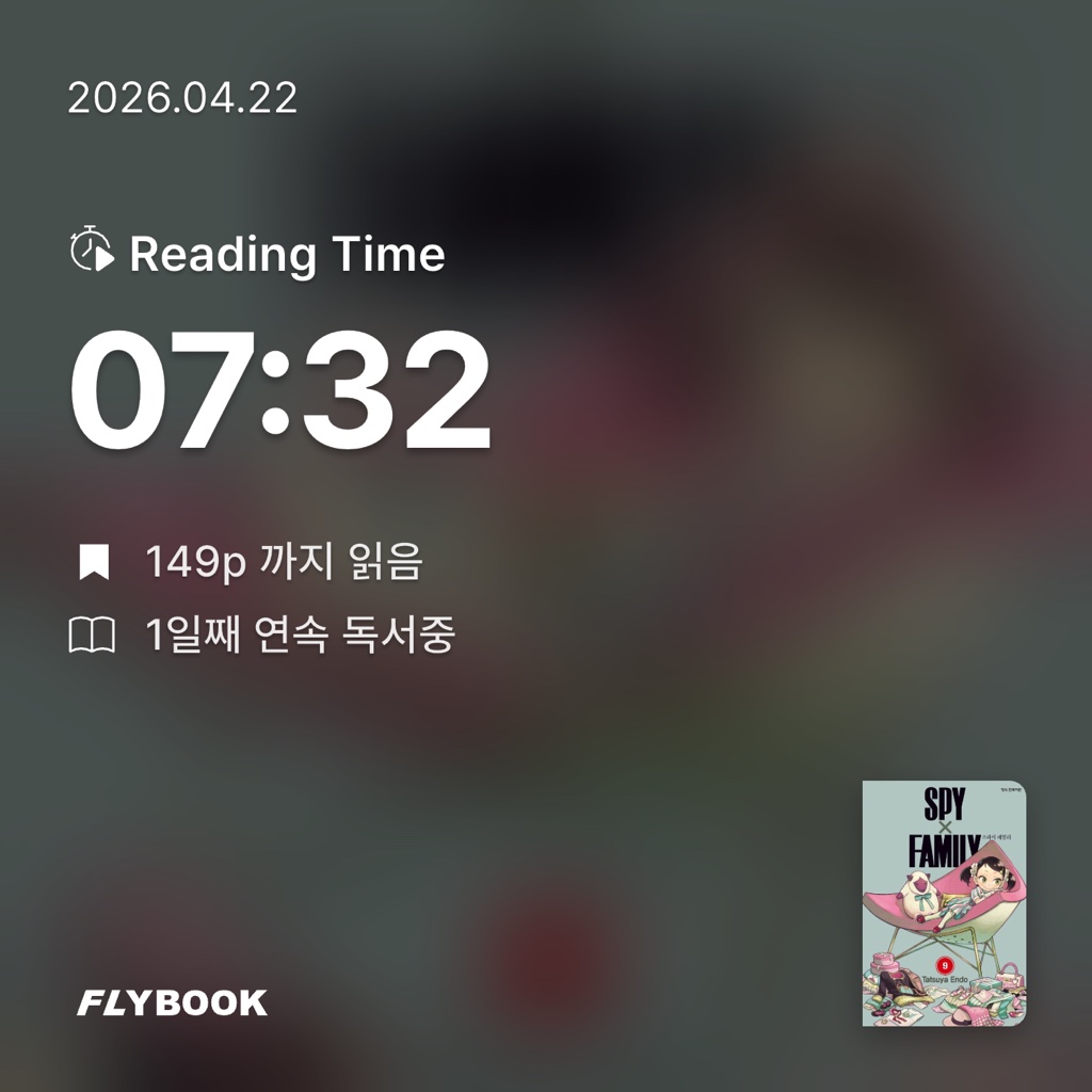 rinow님의 스파이 패밀리 9 게시물 이미지