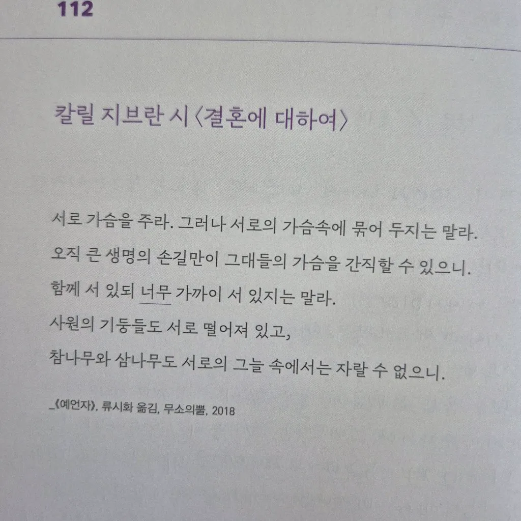 LIA님의 하루 한 장 나의 어휘력을 위한 필사 노트 게시물 이미지