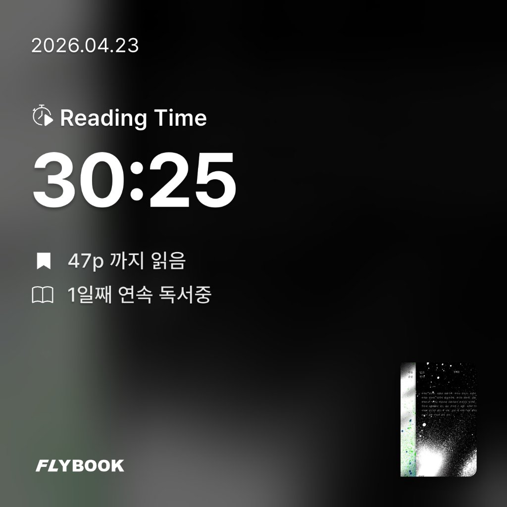 취미는북맥님의 책을 덮고 삶을 열다 게시물 이미지