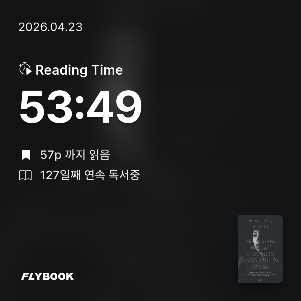 주진숙님의 투 오브 어스 게시물 이미지