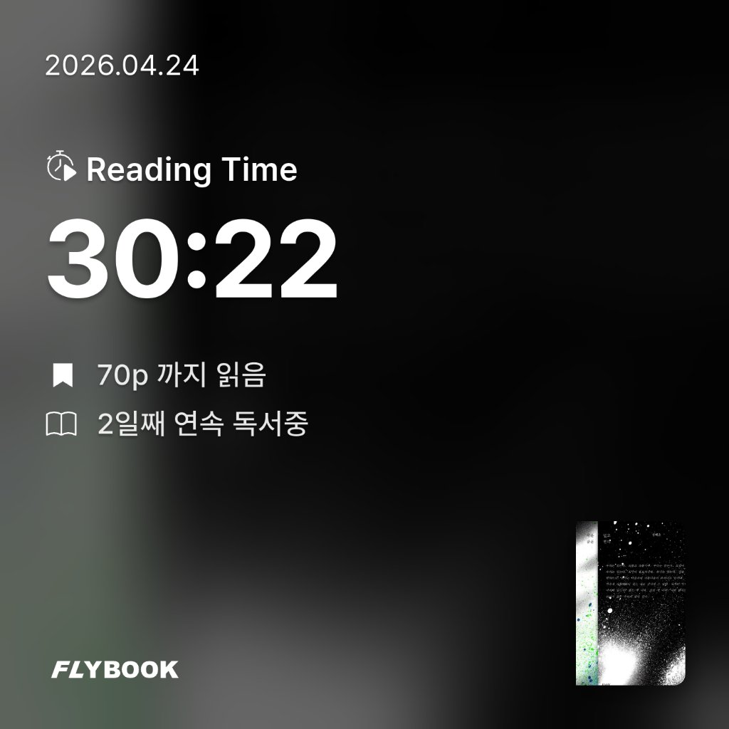 취미는북맥님의 책을 덮고 삶을 열다 게시물 이미지