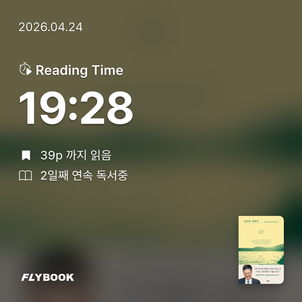 하루키의 향수님의 호의에 대하여 게시물 이미지