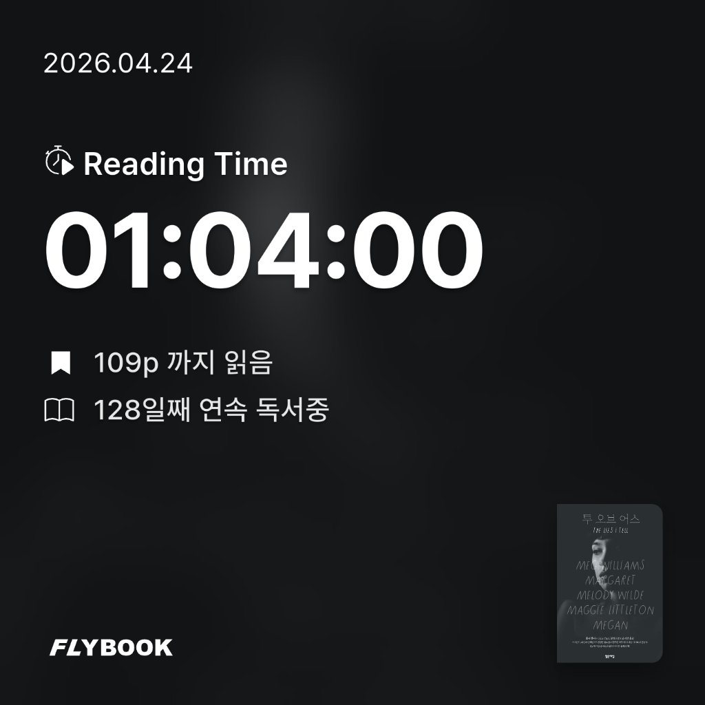 주진숙님의 투 오브 어스 게시물 이미지