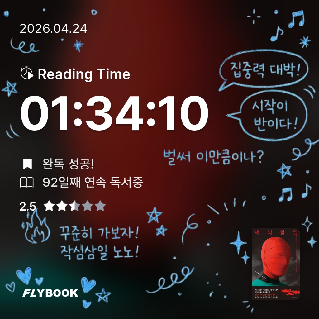로즈베리님의 세뇌살인 게시물 이미지