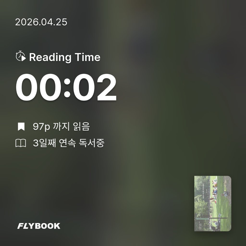 만트라님의 사랑이 아니면 무엇이겠니 게시물 이미지