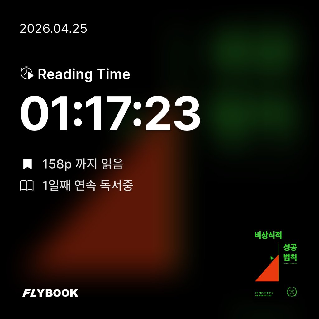 욜님의 비상식적 성공 법칙 게시물 이미지