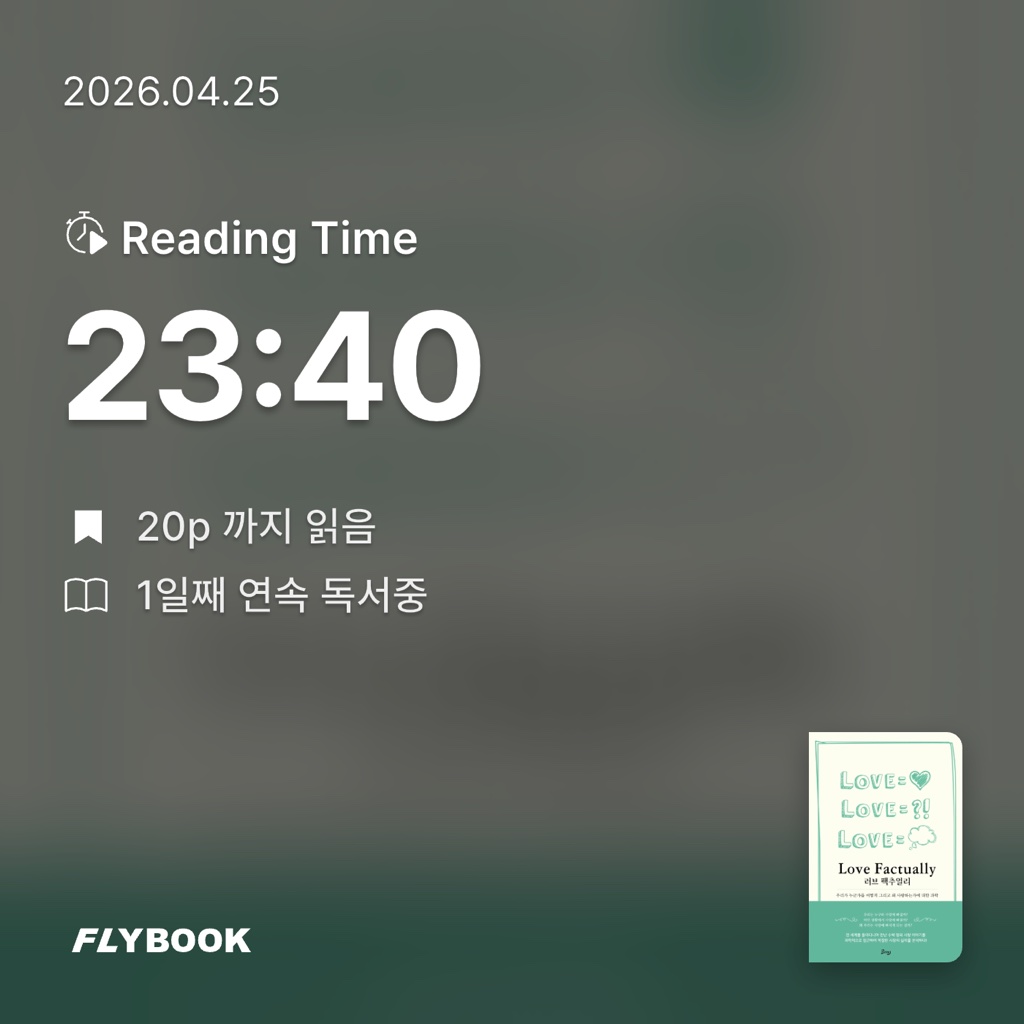 묭명님의 러브 팩추얼리 게시물 이미지