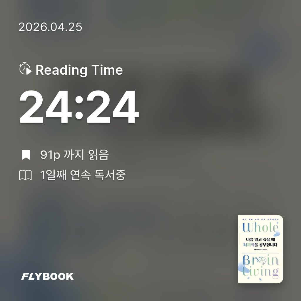 LIA님의 나를 알고 싶을 때 뇌과학을 공부합니다 게시물 이미지