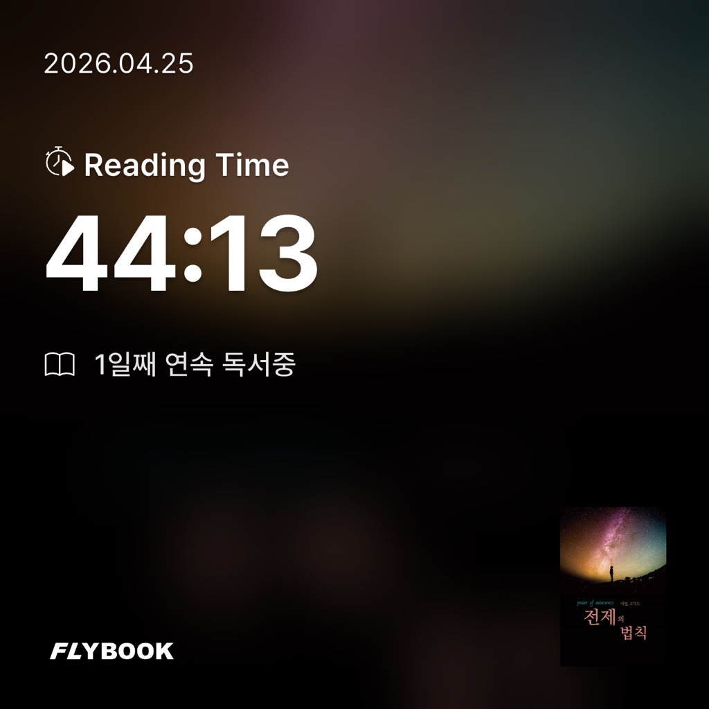 묭명님의 전제의 법칙 게시물 이미지