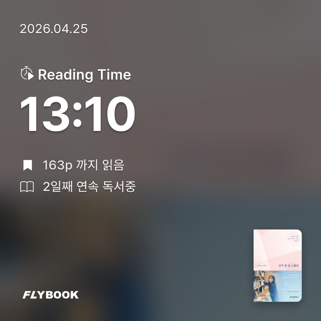 보라죠아29님의 진작 할 걸 그랬어 게시물 이미지