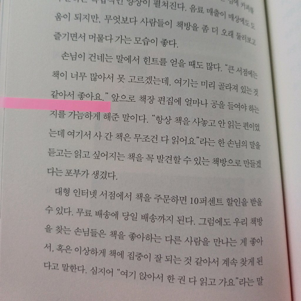 보라죠아29님의 진작 할 걸 그랬어 게시물 이미지