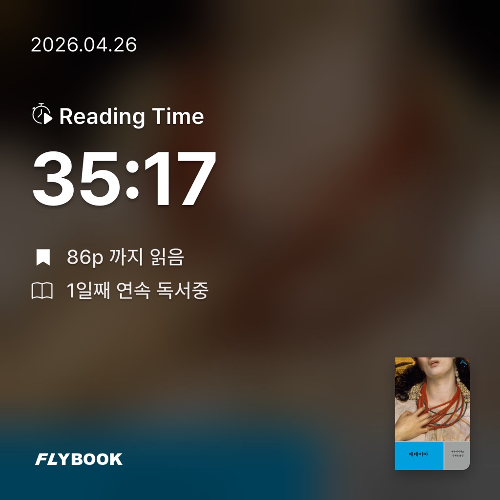 김다슬님의 메데이아 게시물 이미지