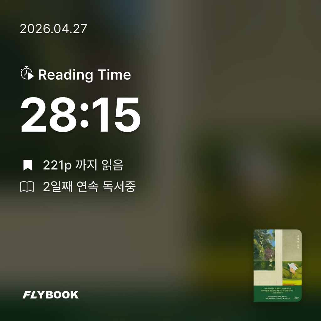 윤지님의 안녕이라 그랬어 게시물 이미지