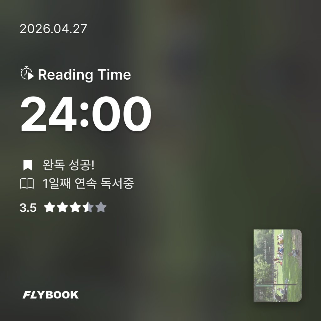 만트라님의 사랑이 아니면 무엇이겠니 게시물 이미지