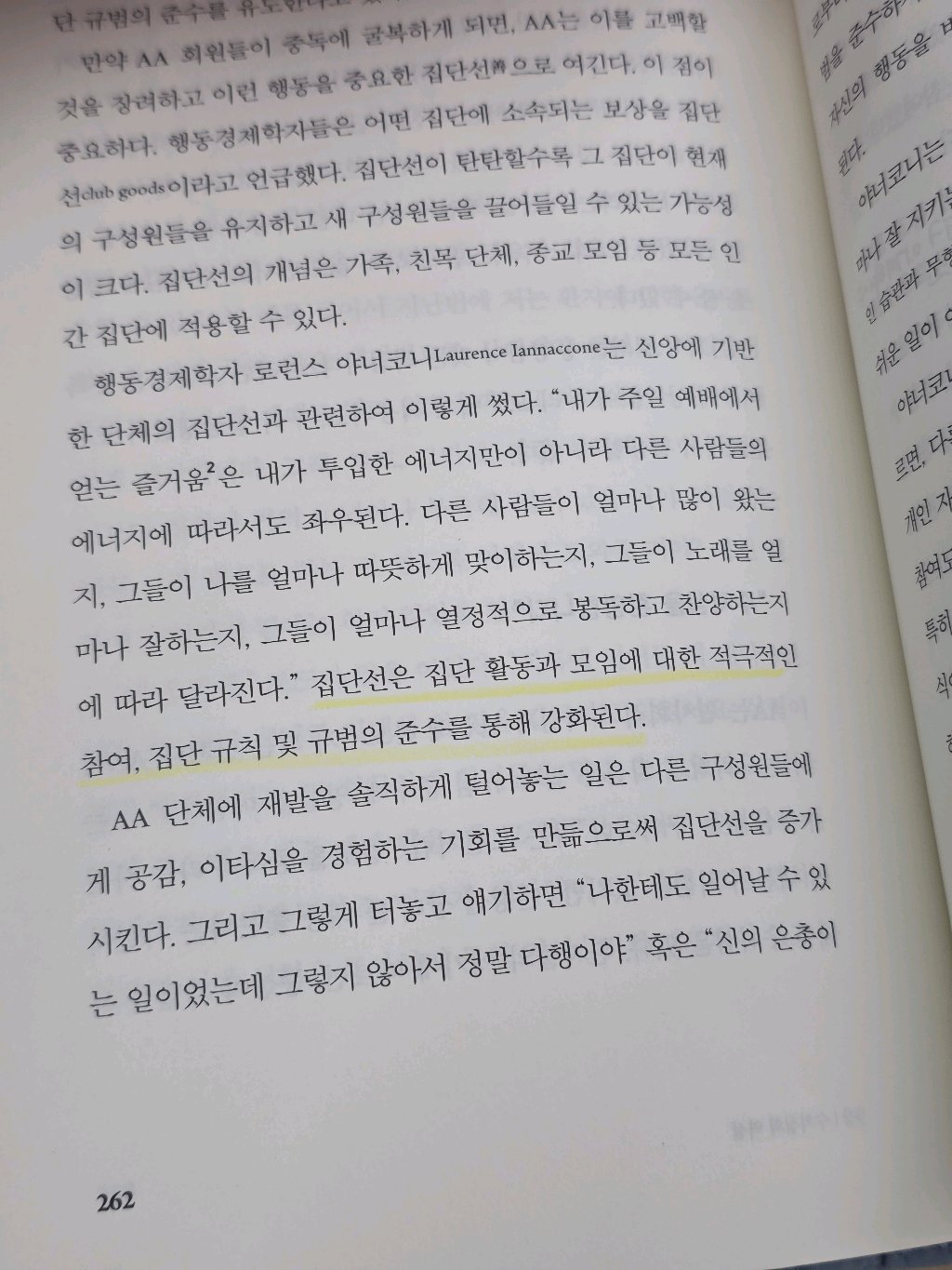유딩님의 도파민네이션 게시물 이미지