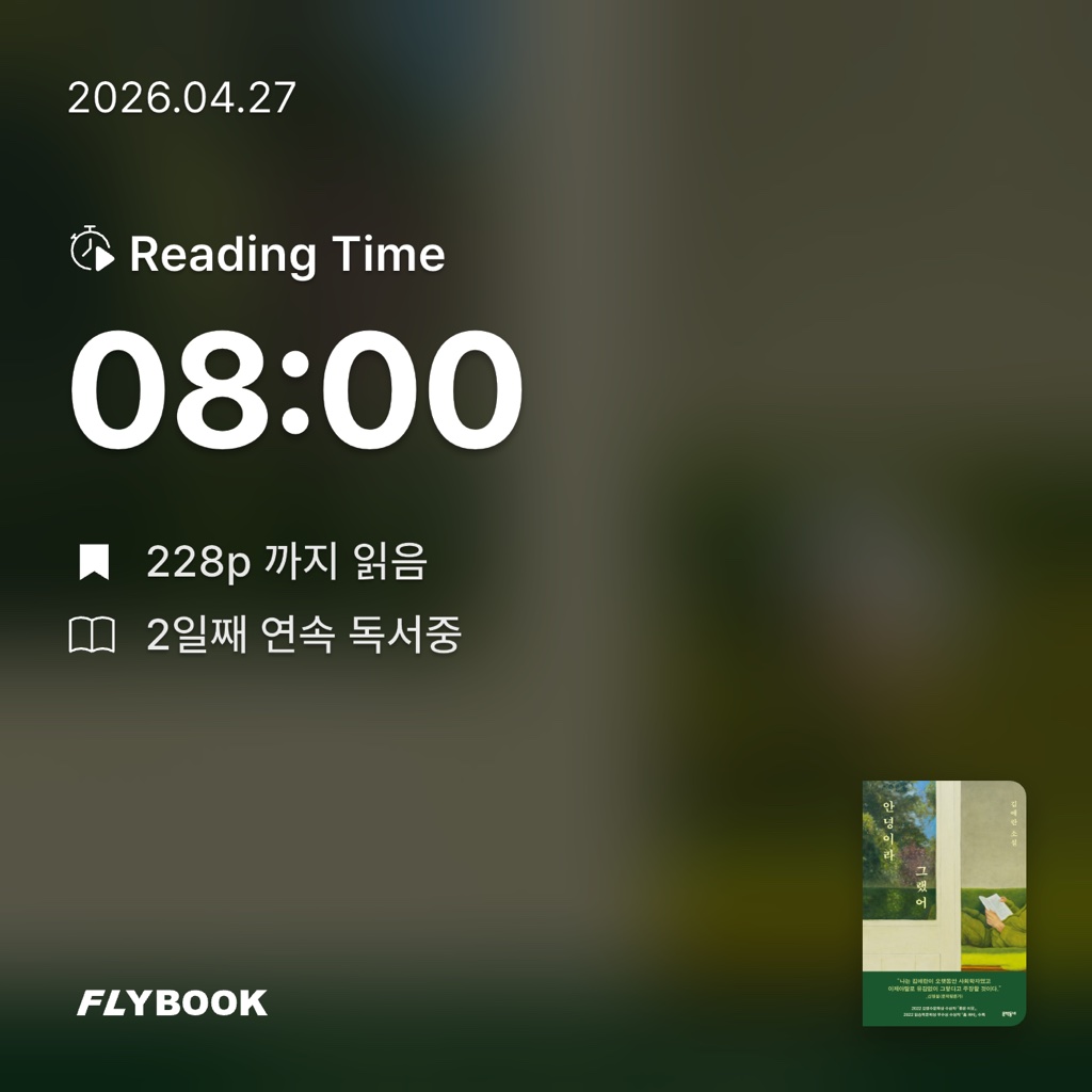 윤지님의 리뷰 이미지 0 - 안녕이라 그랬어