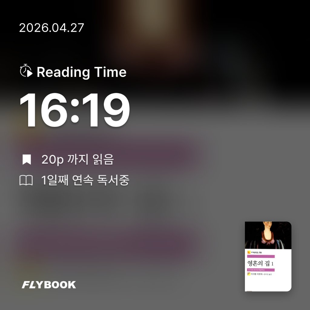 박영주님의 영혼의 집 1 게시물 이미지