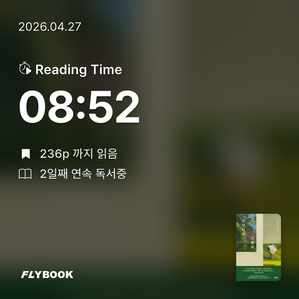 윤지님의 안녕이라 그랬어 게시물 이미지