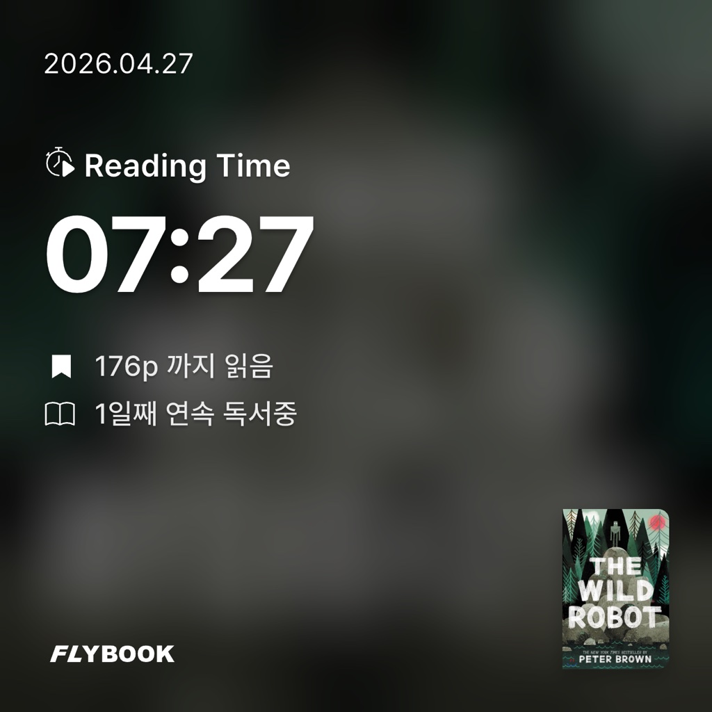 하루키의 향수님의 The Wild Robot 게시물 이미지
