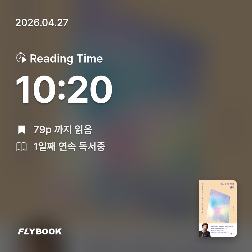 SIA님의 용서하지 않을 권리 게시물 이미지