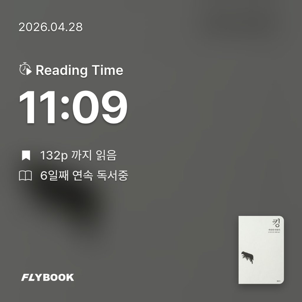 다정님의 킹 게시물 이미지